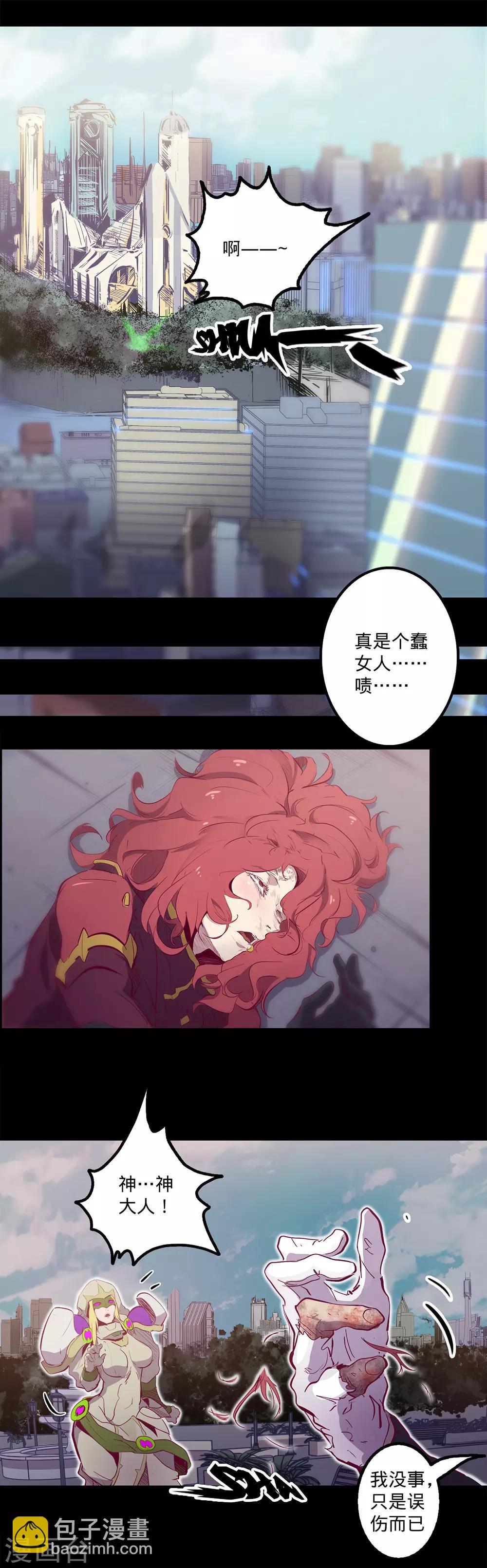 🍘我的战斗女神 第118话 独木难支 第5页