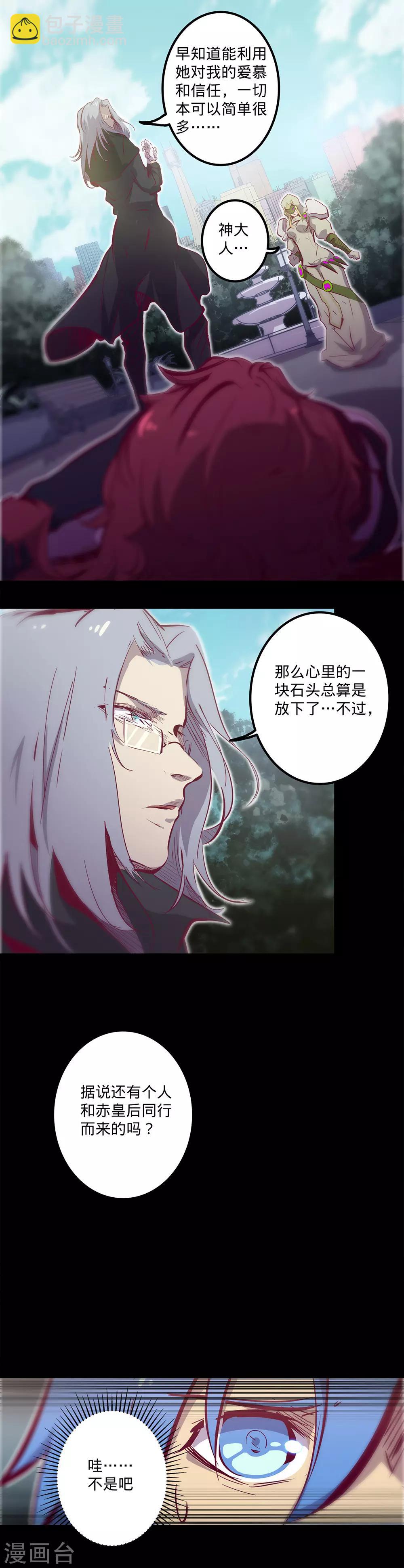 🍘我的战斗女神 第118话 独木难支 第6页