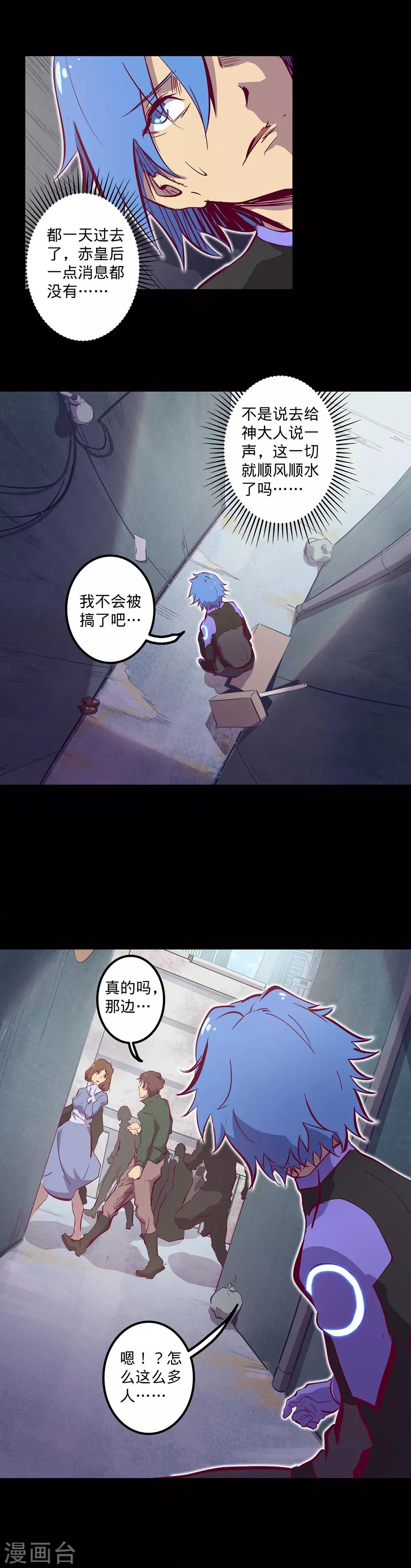 🍘我的战斗女神 第118话 独木难支 第7页
