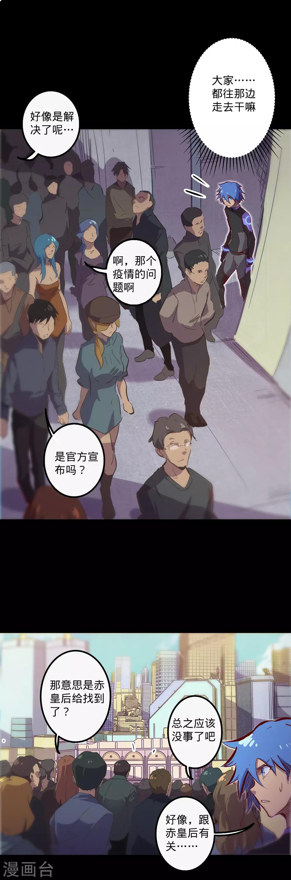 🍘我的战斗女神 第118话 独木难支 第8页