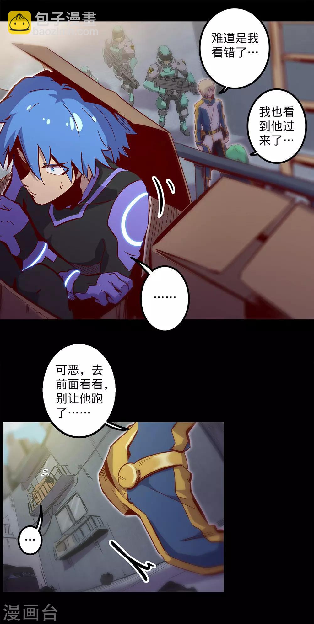 🍘我的战斗女神 第120话 旧识 第3页