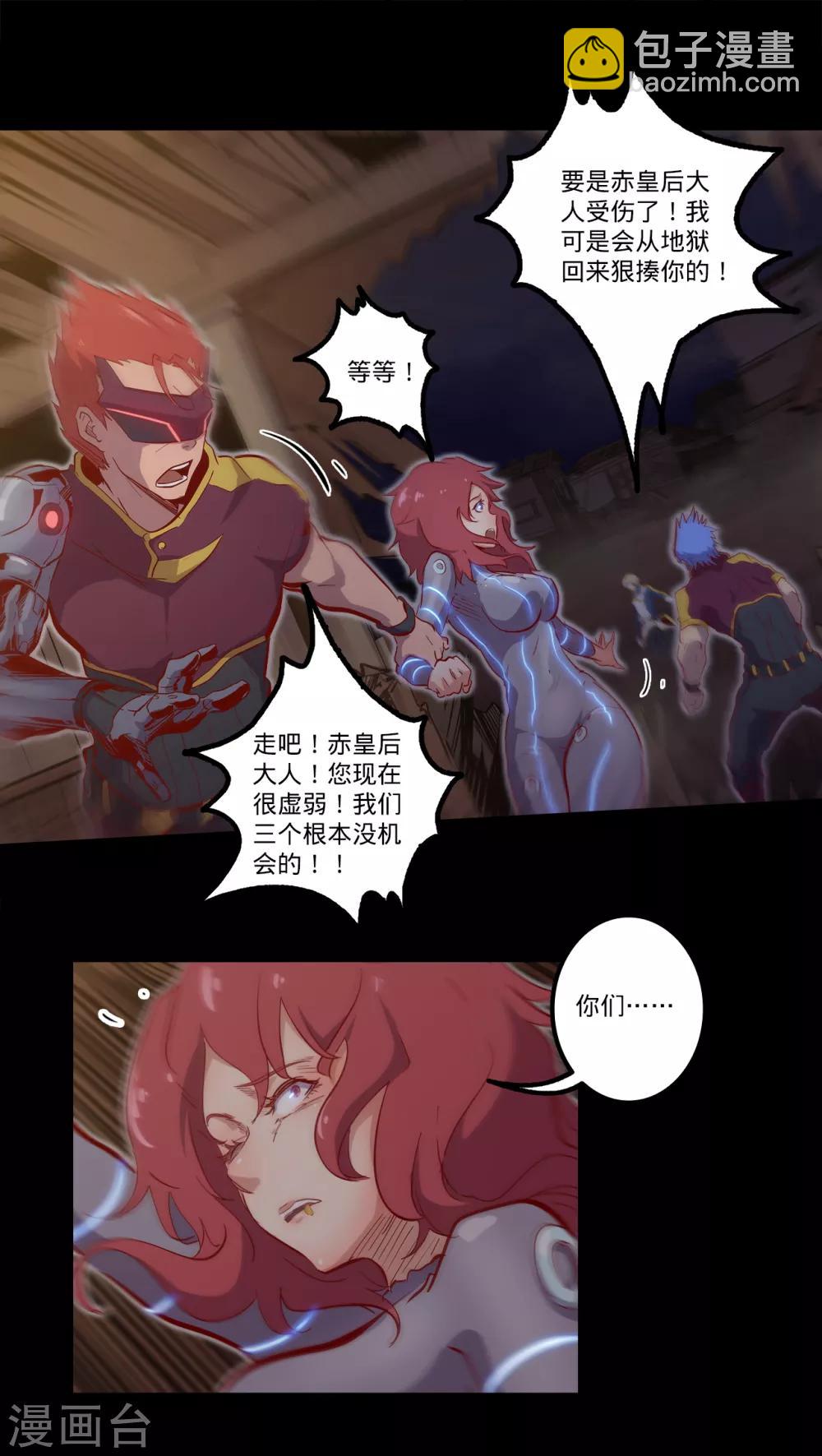 🍘我的战斗女神 第122话 忠心赤胆 第12页