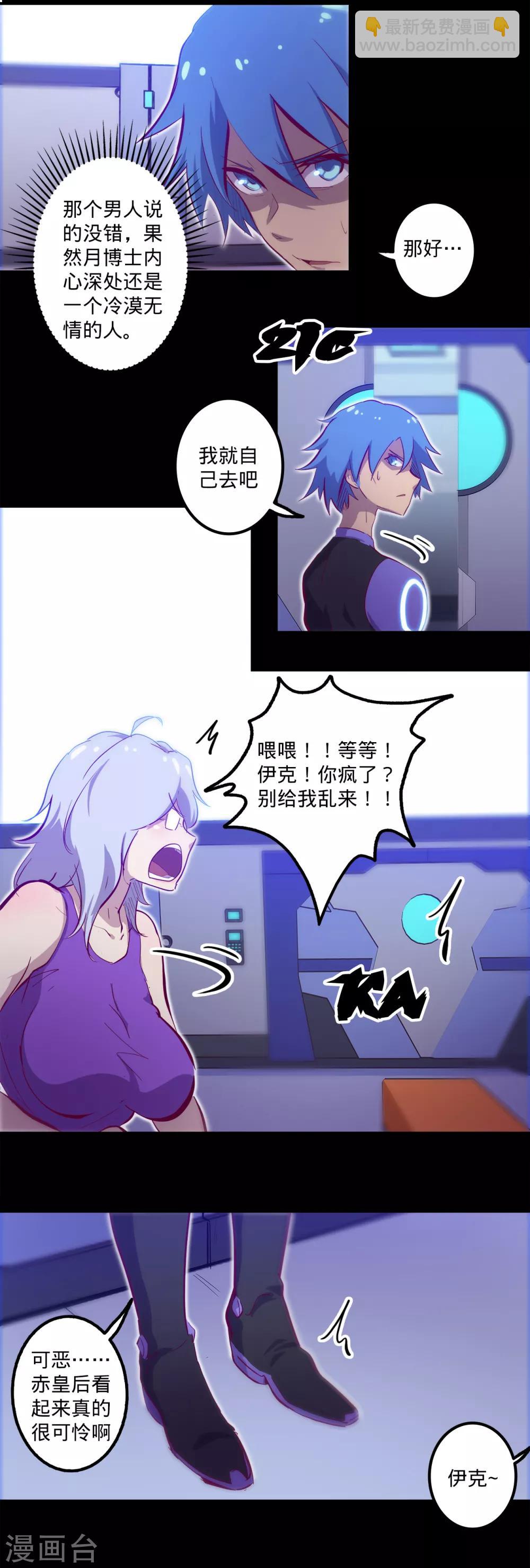 🍘我的战斗女神 第122话 忠心赤胆 第15页