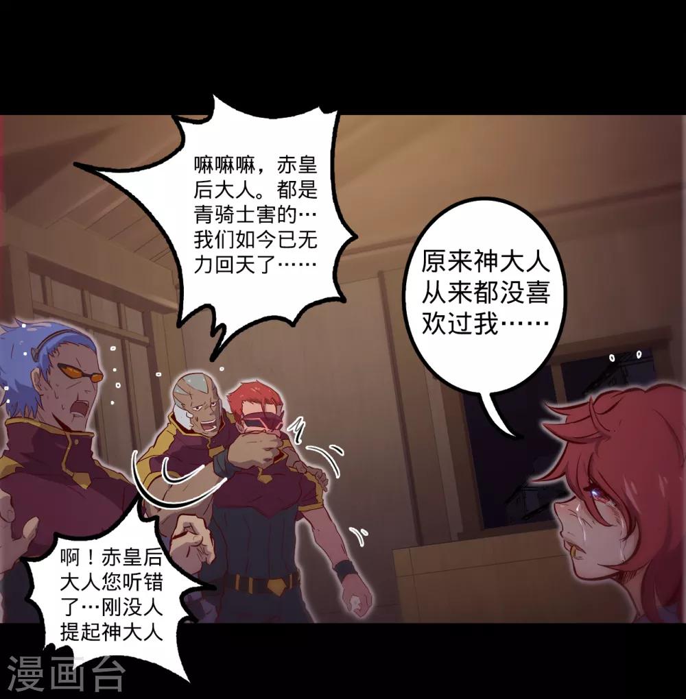 🍘我的战斗女神 第122话 忠心赤胆 第3页