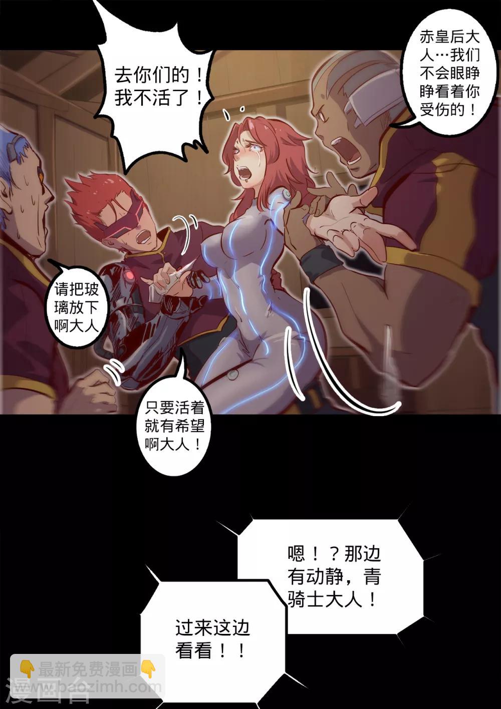 🍘我的战斗女神 第122话 忠心赤胆 第5页