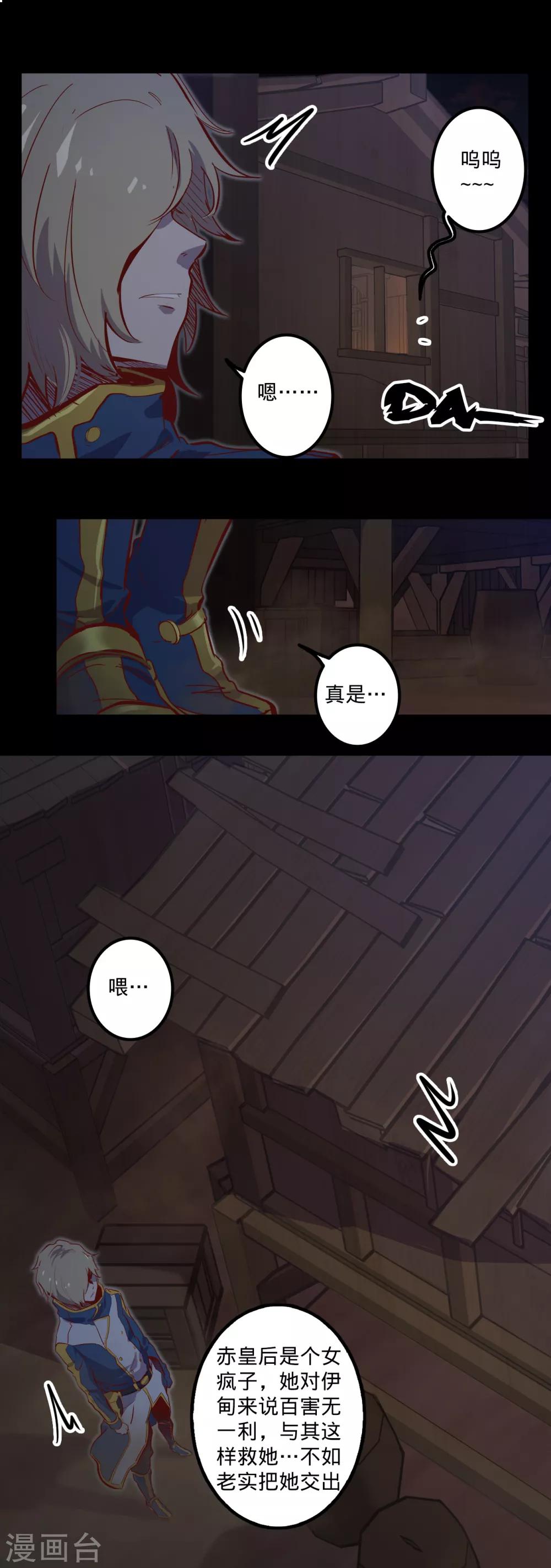 🍘我的战斗女神 第122话 忠心赤胆 第7页