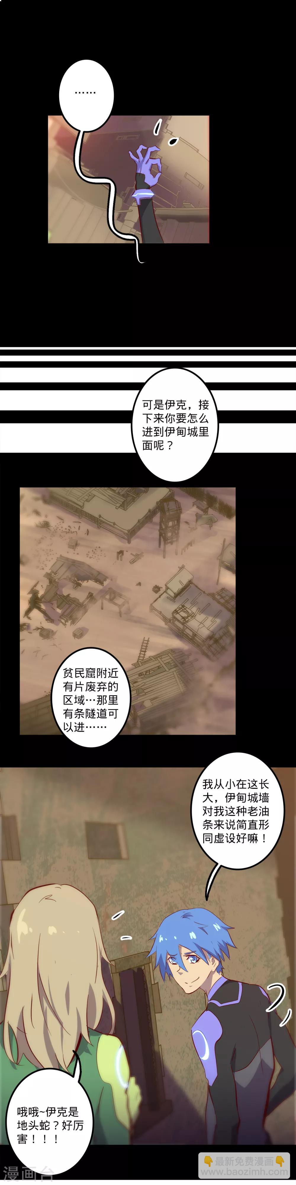🍘我的战斗女神 第124话 风中秉烛 第10页