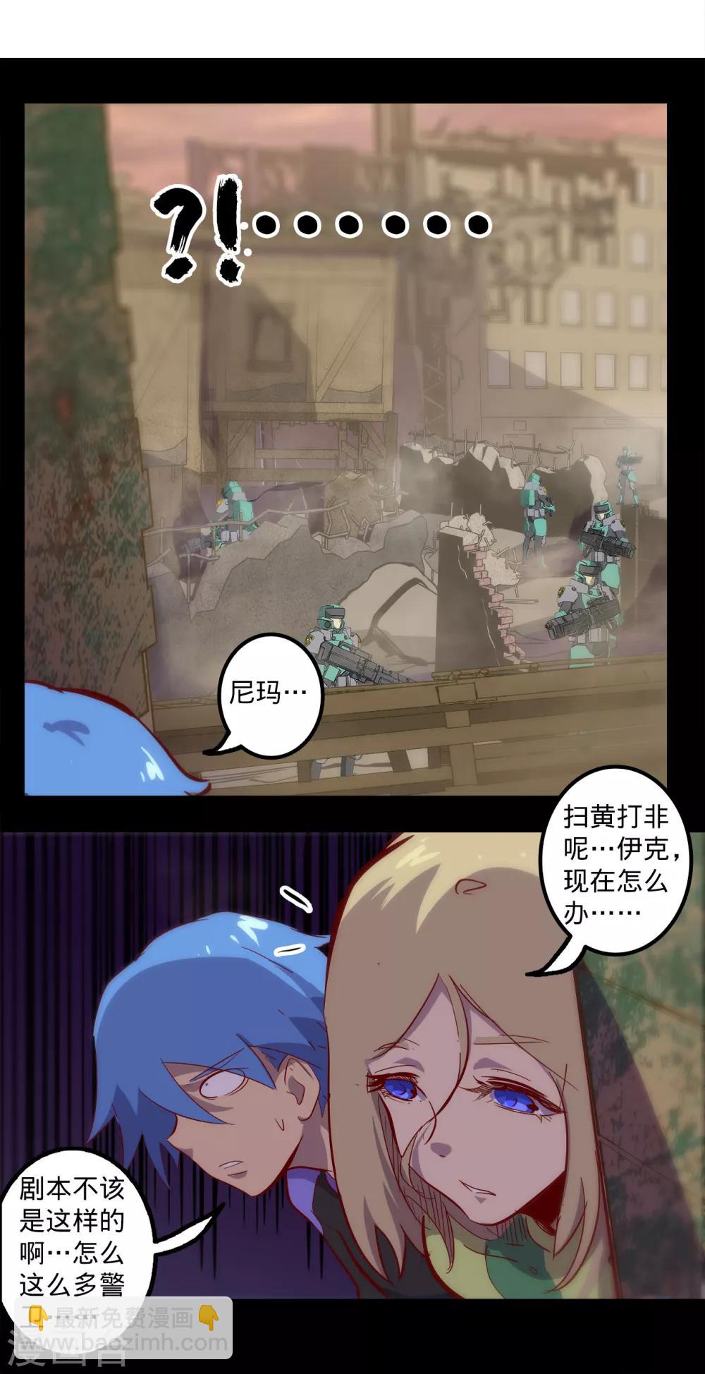 🍘我的战斗女神 第124话 风中秉烛 第11页