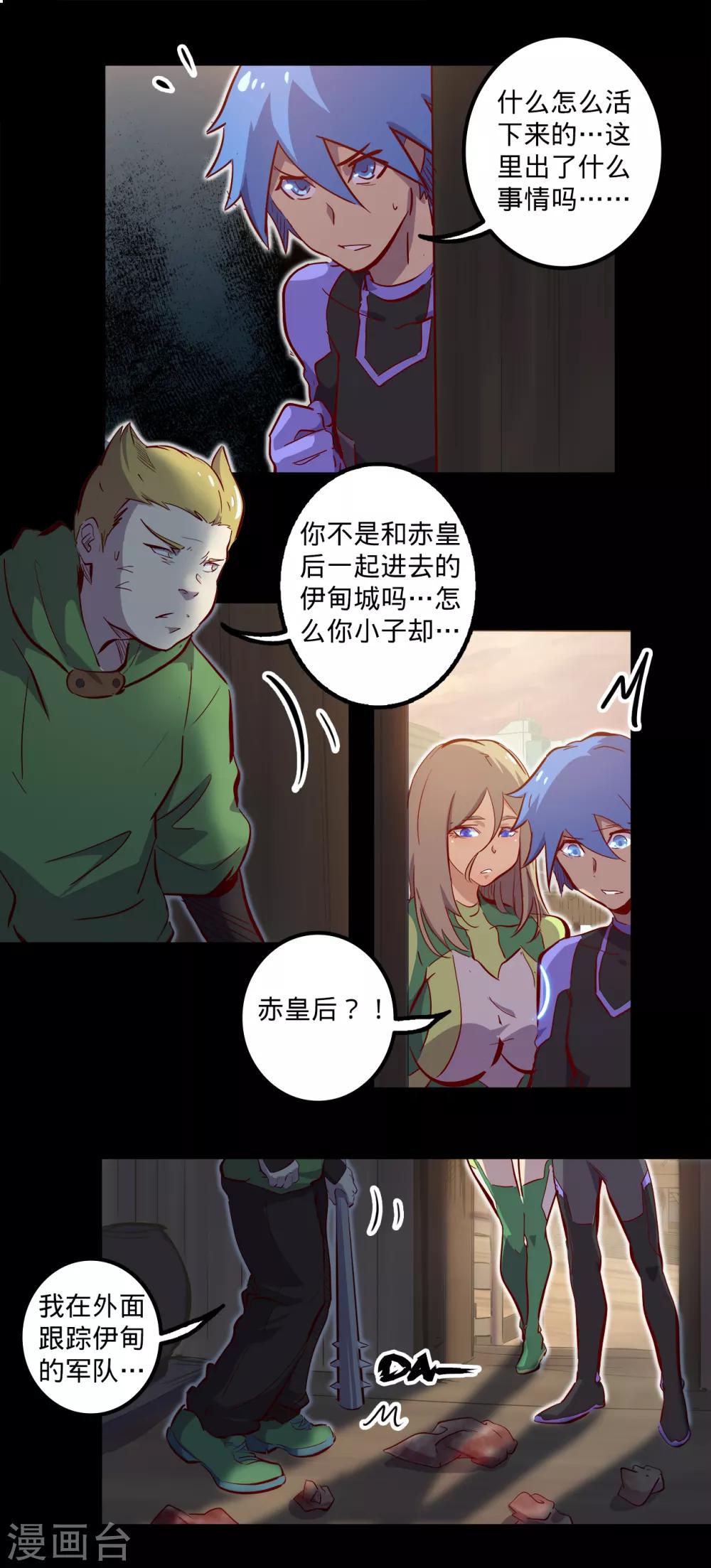 🍘我的战斗女神 第124话 风中秉烛 第14页