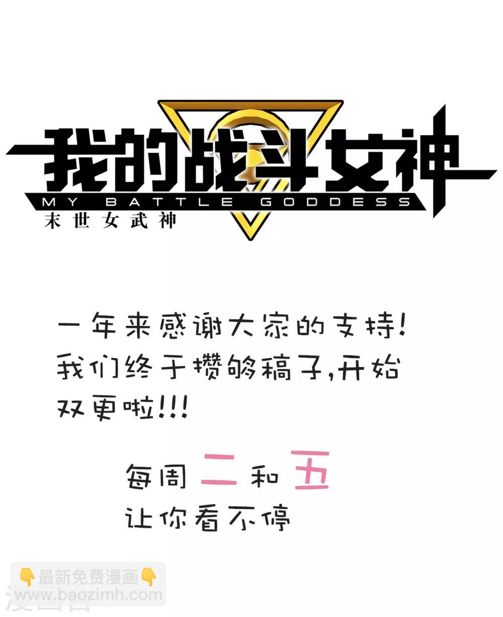 🍘我的战斗女神 第124话 风中秉烛 第16页