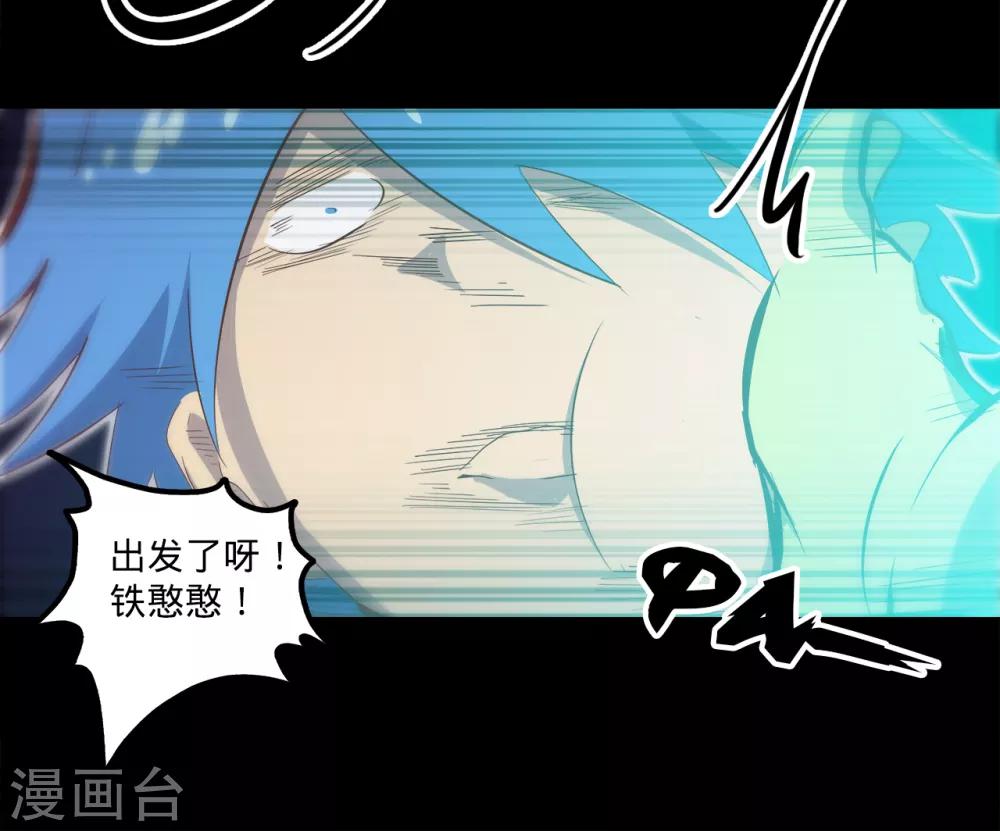 🍘我的战斗女神 第124话 风中秉烛 第2页