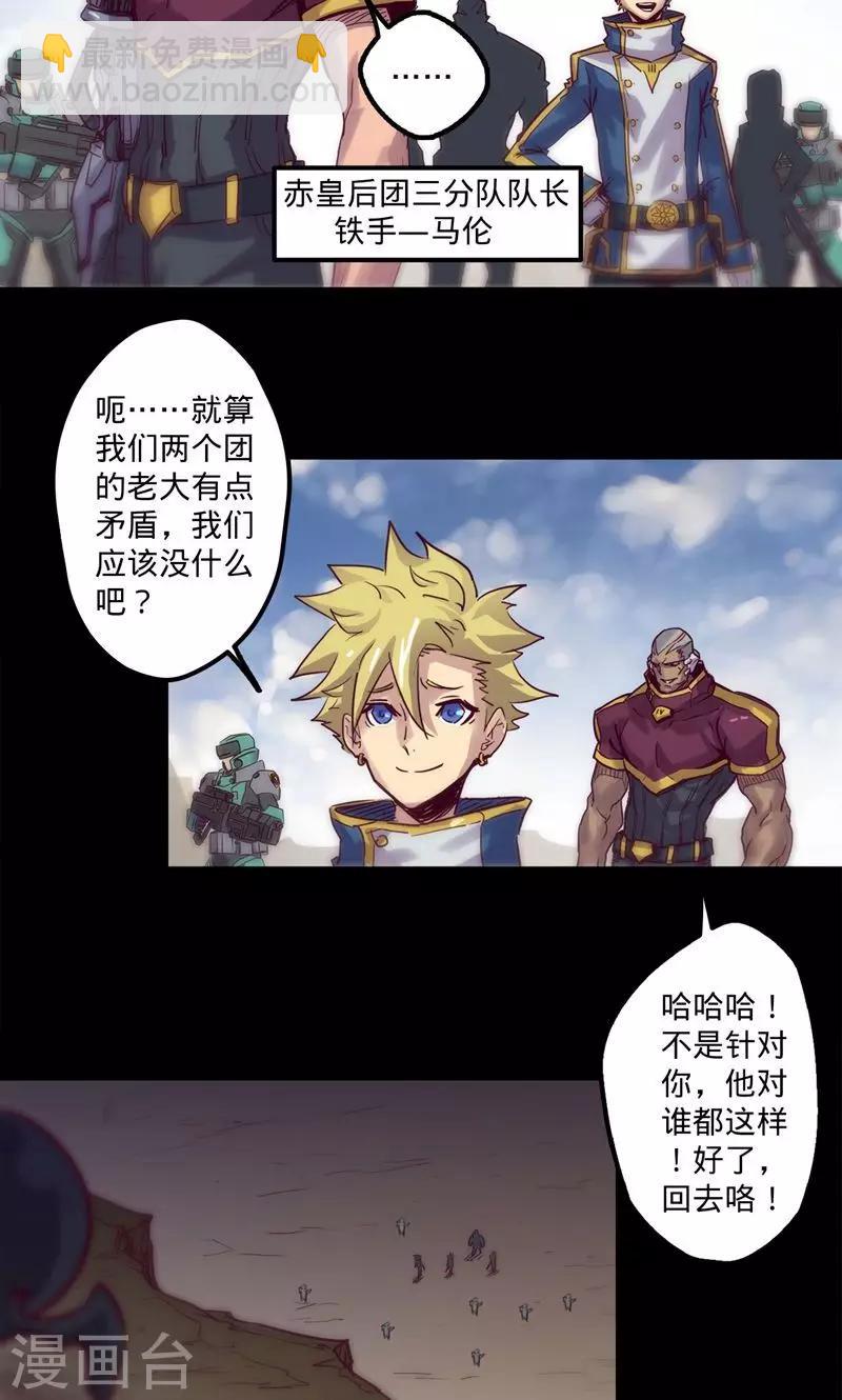 🍘我的战斗女神 第13话 并不是这样 第12页