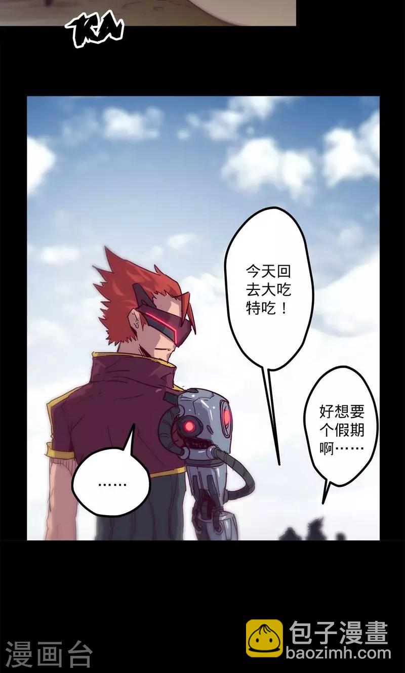 🍘我的战斗女神 第13话 并不是这样 第13页