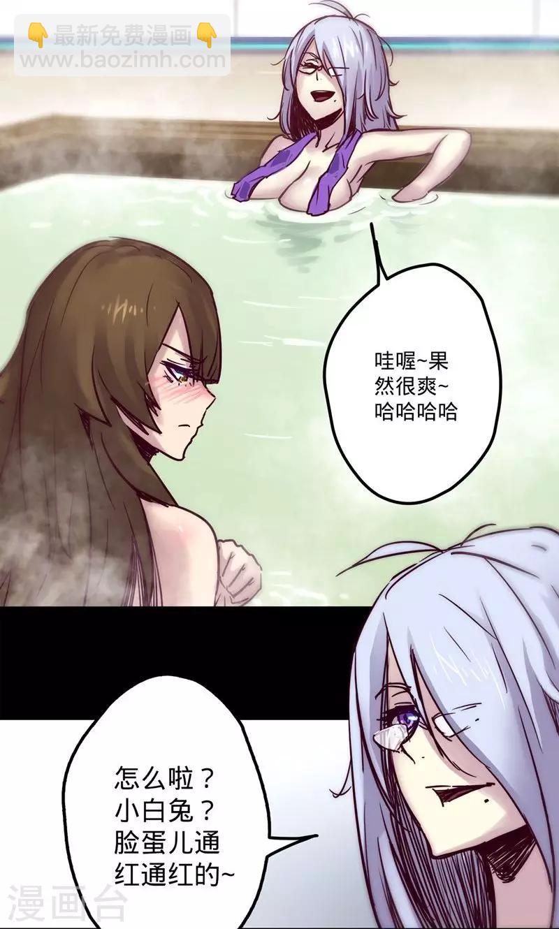 🍘我的战斗女神 第13话 并不是这样 第16页