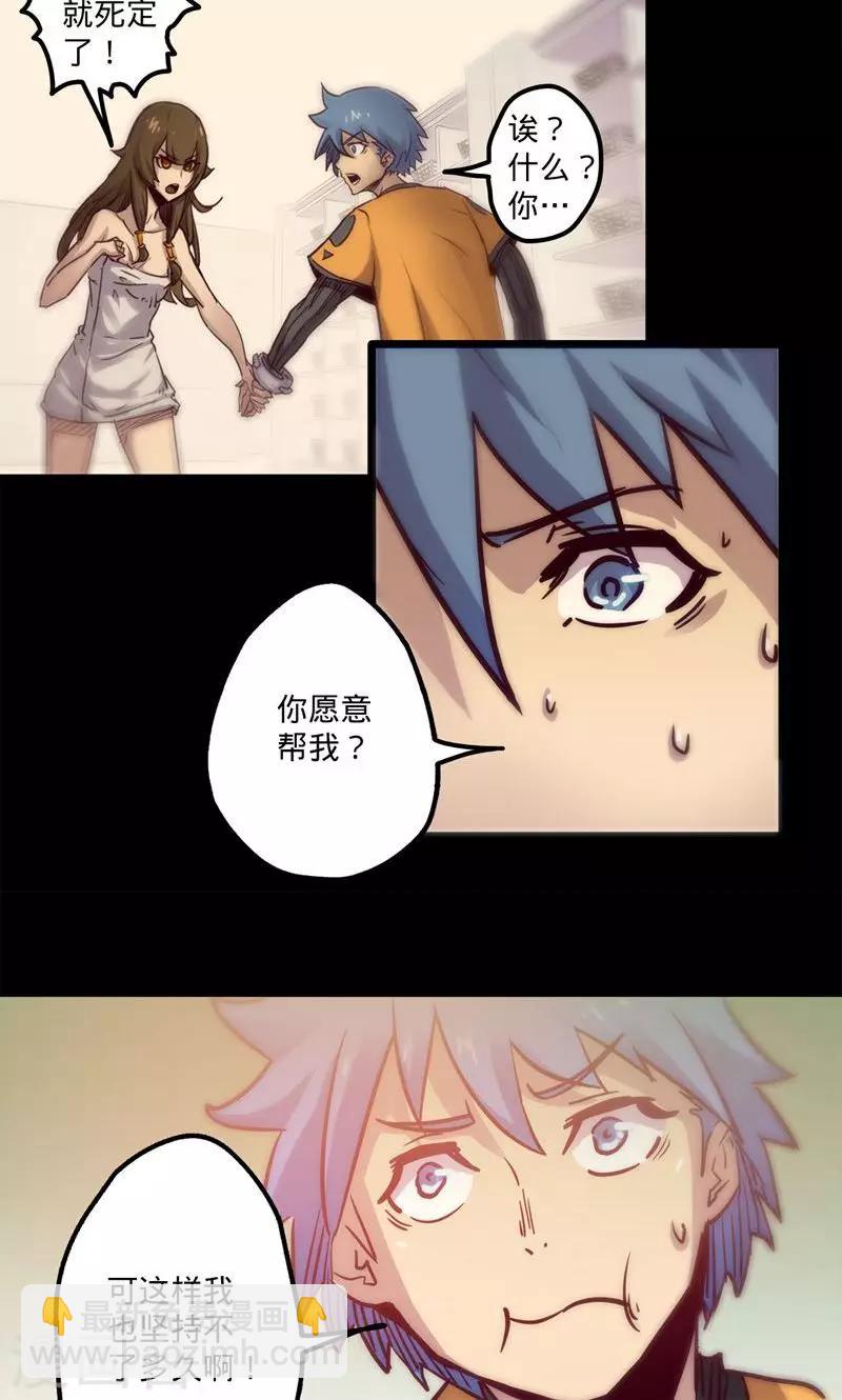 🍘我的战斗女神 第13话 并不是这样 第19页