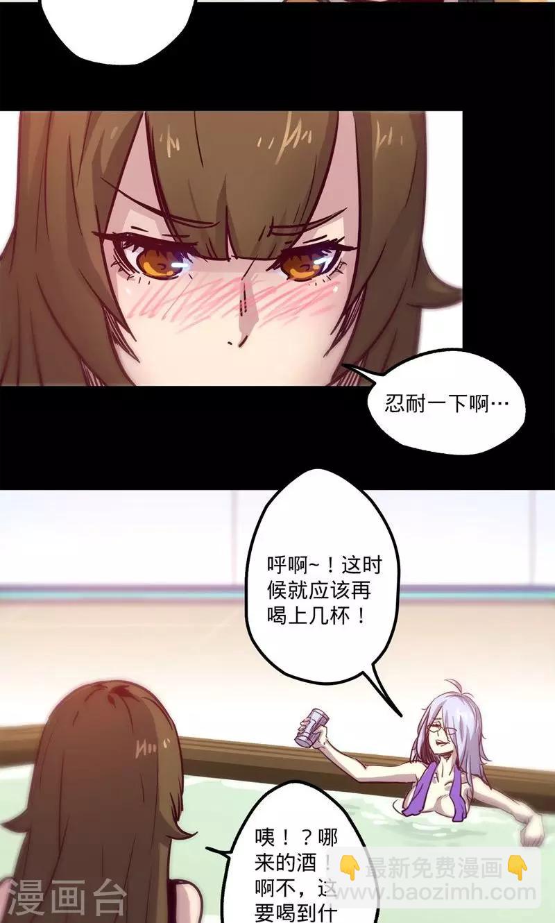 🍘我的战斗女神 第13话 并不是这样 第20页