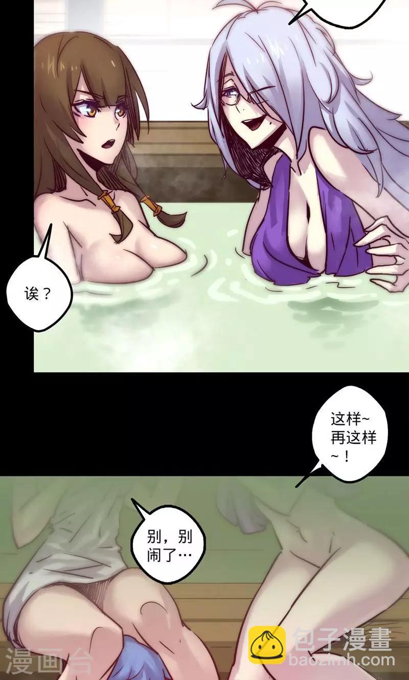 🍘我的战斗女神 第13话 并不是这样 第24页