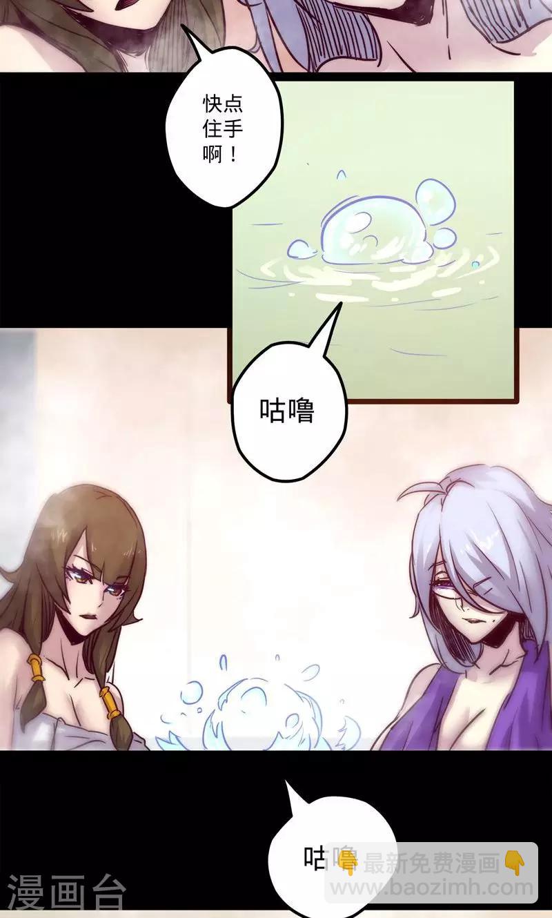 🍘我的战斗女神 第13话 并不是这样 第28页