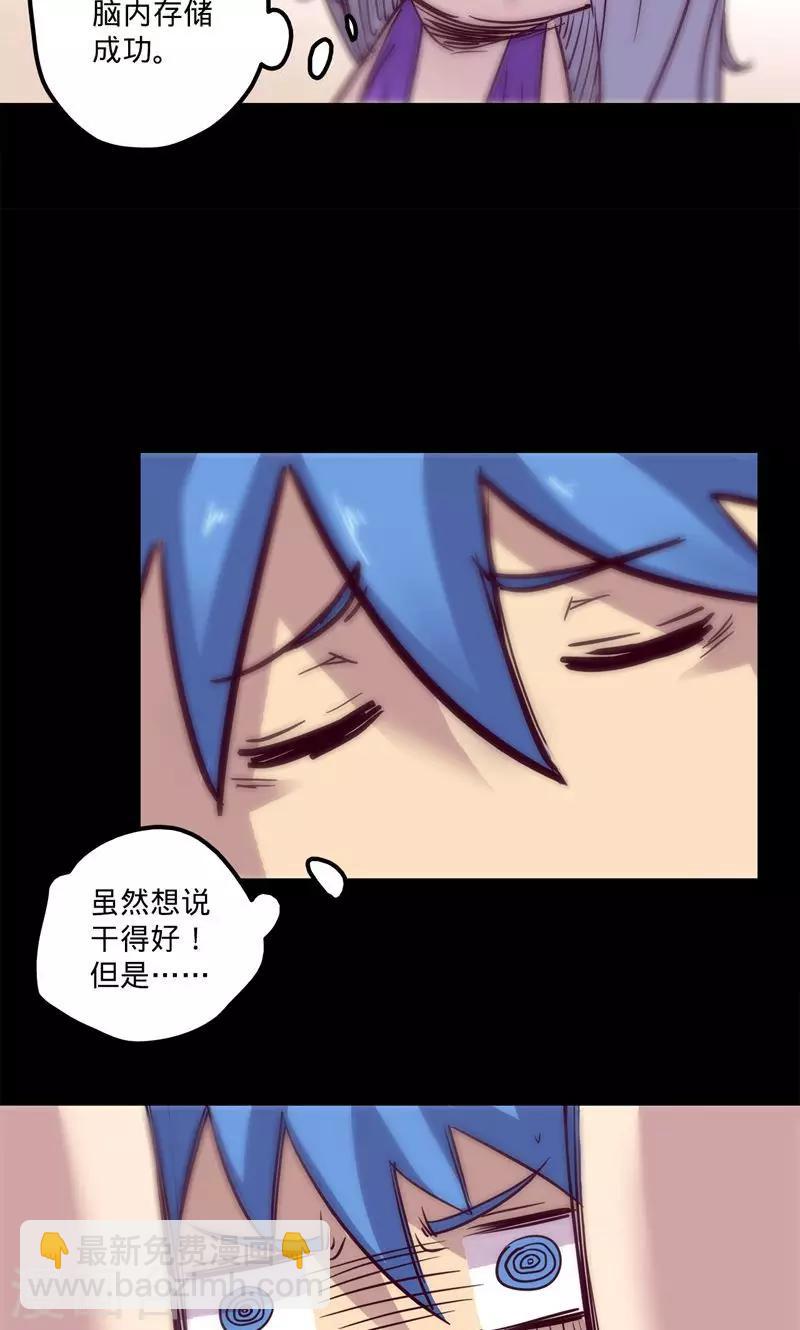 🍘我的战斗女神 第13话 并不是这样 第34页
