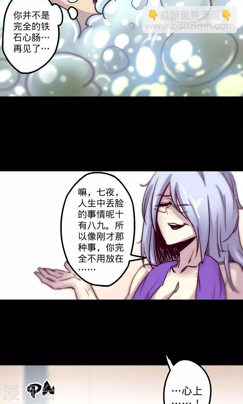 🍘我的战斗女神 第13话 并不是这样 第38页