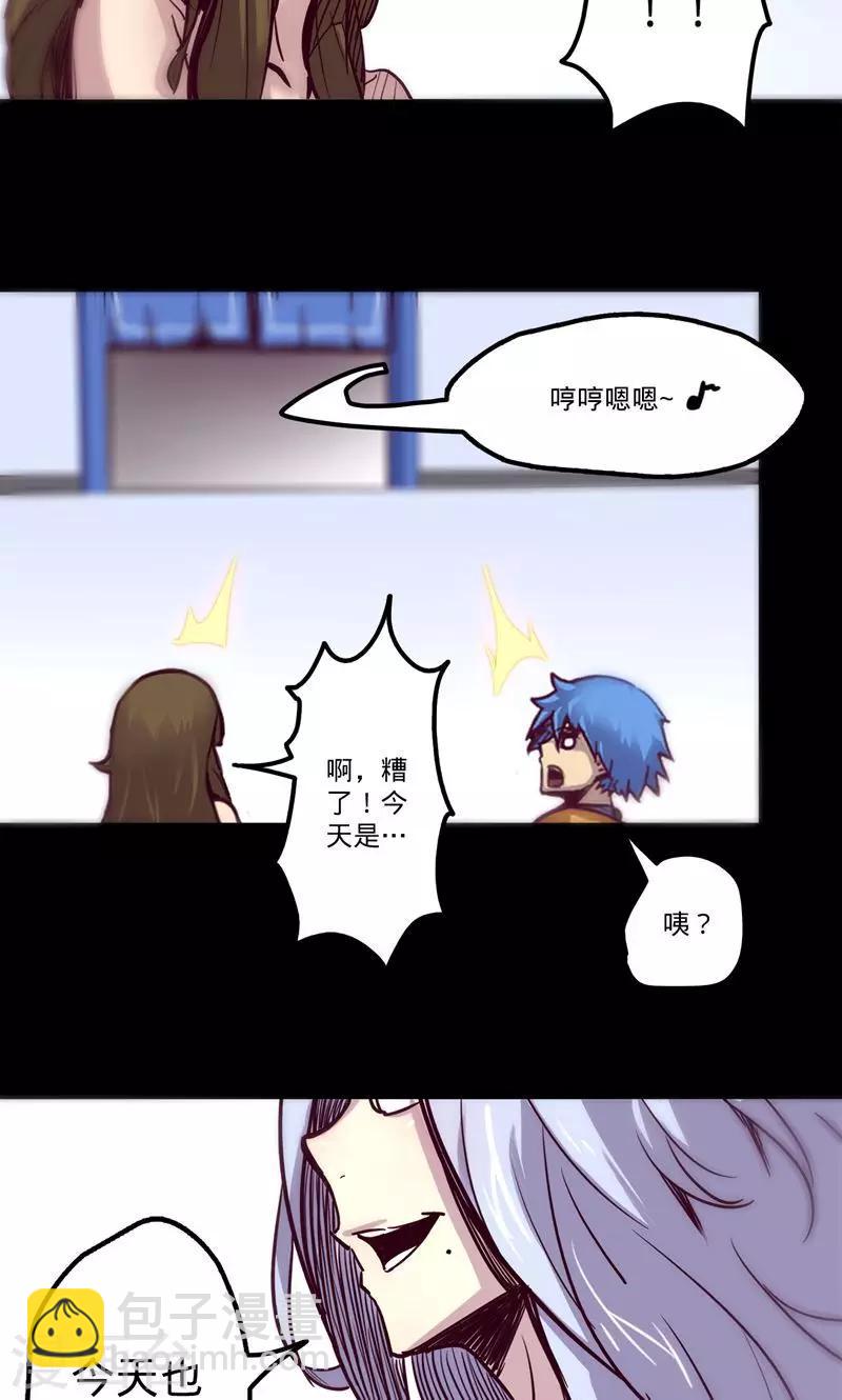 🍘我的战斗女神 第13话 并不是这样 第4页