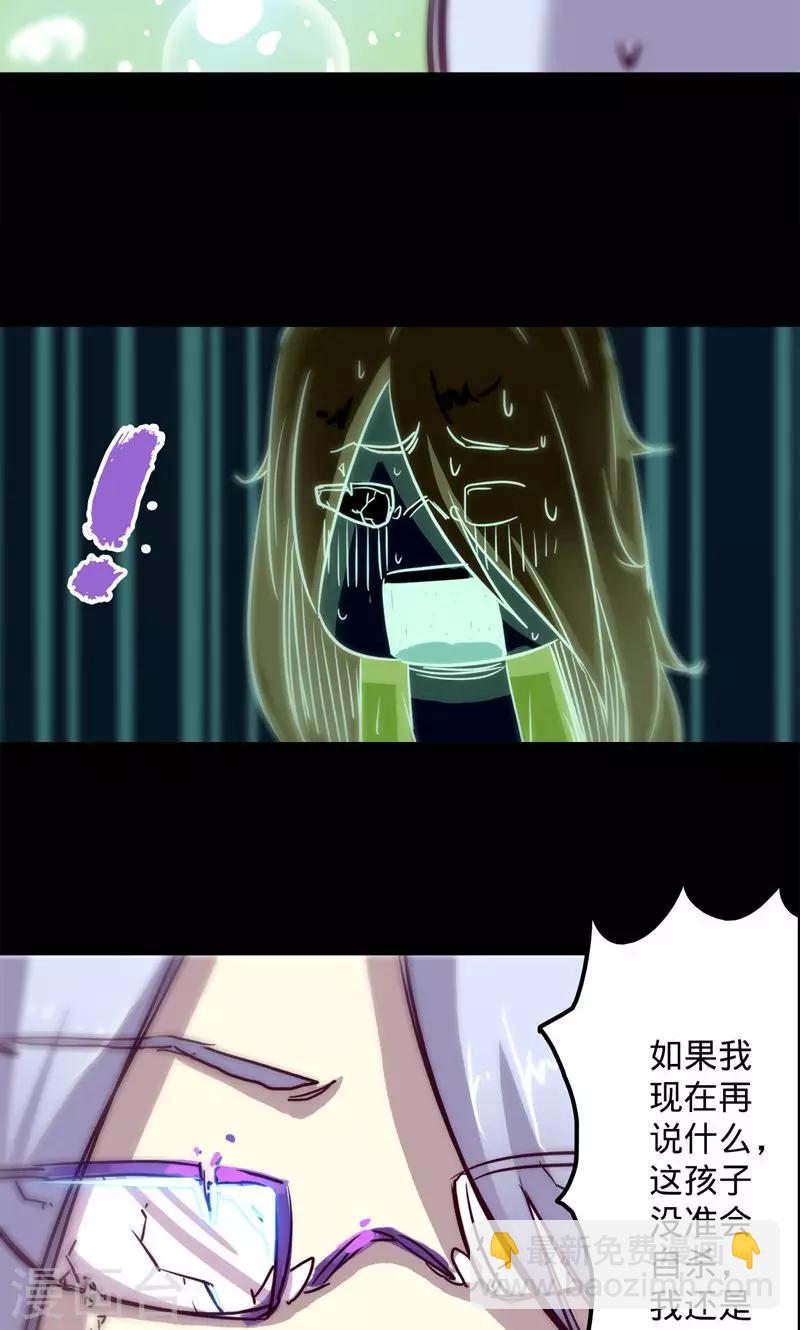 🍘我的战斗女神 第13话 并不是这样 第40页