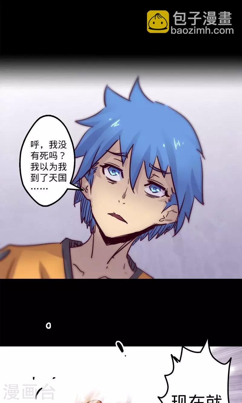 🍘我的战斗女神 第13话 并不是这样 第42页