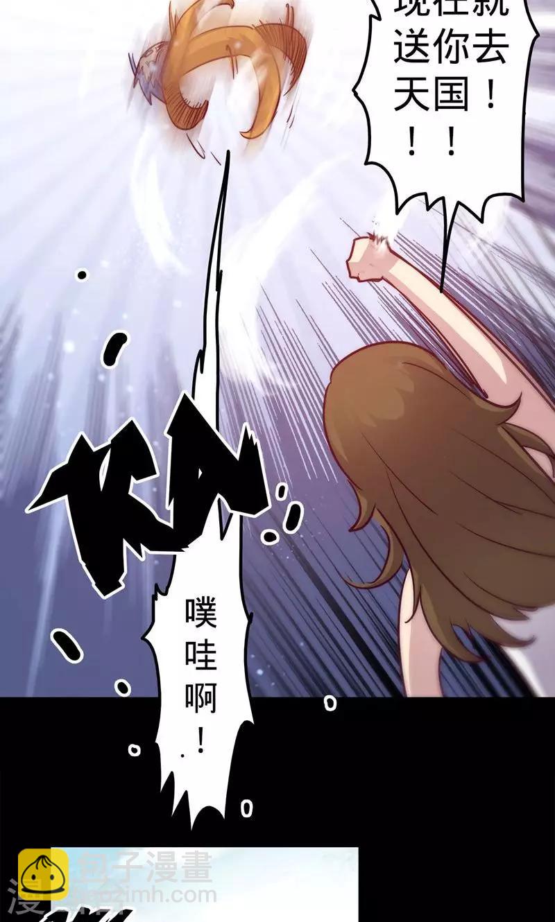 🍘我的战斗女神 第13话 并不是这样 第43页