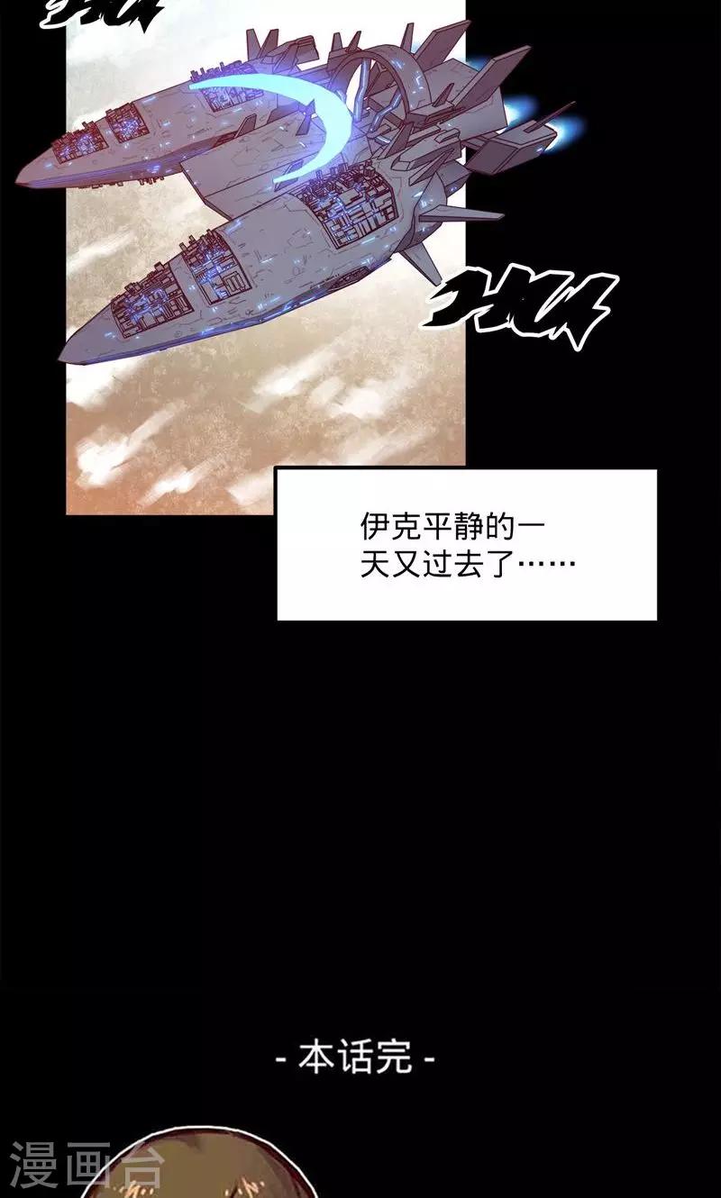 🍘我的战斗女神 第13话 并不是这样 第44页