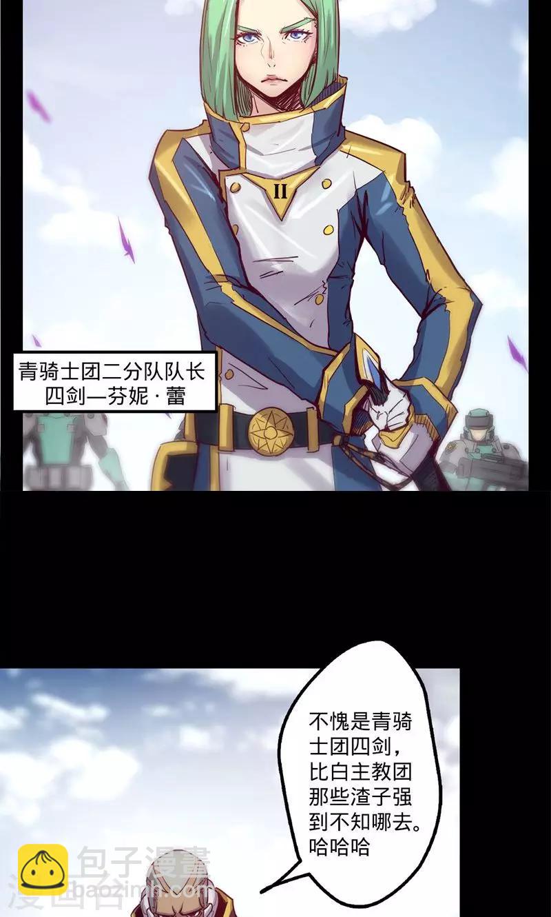 🍘我的战斗女神 第13话 并不是这样 第9页