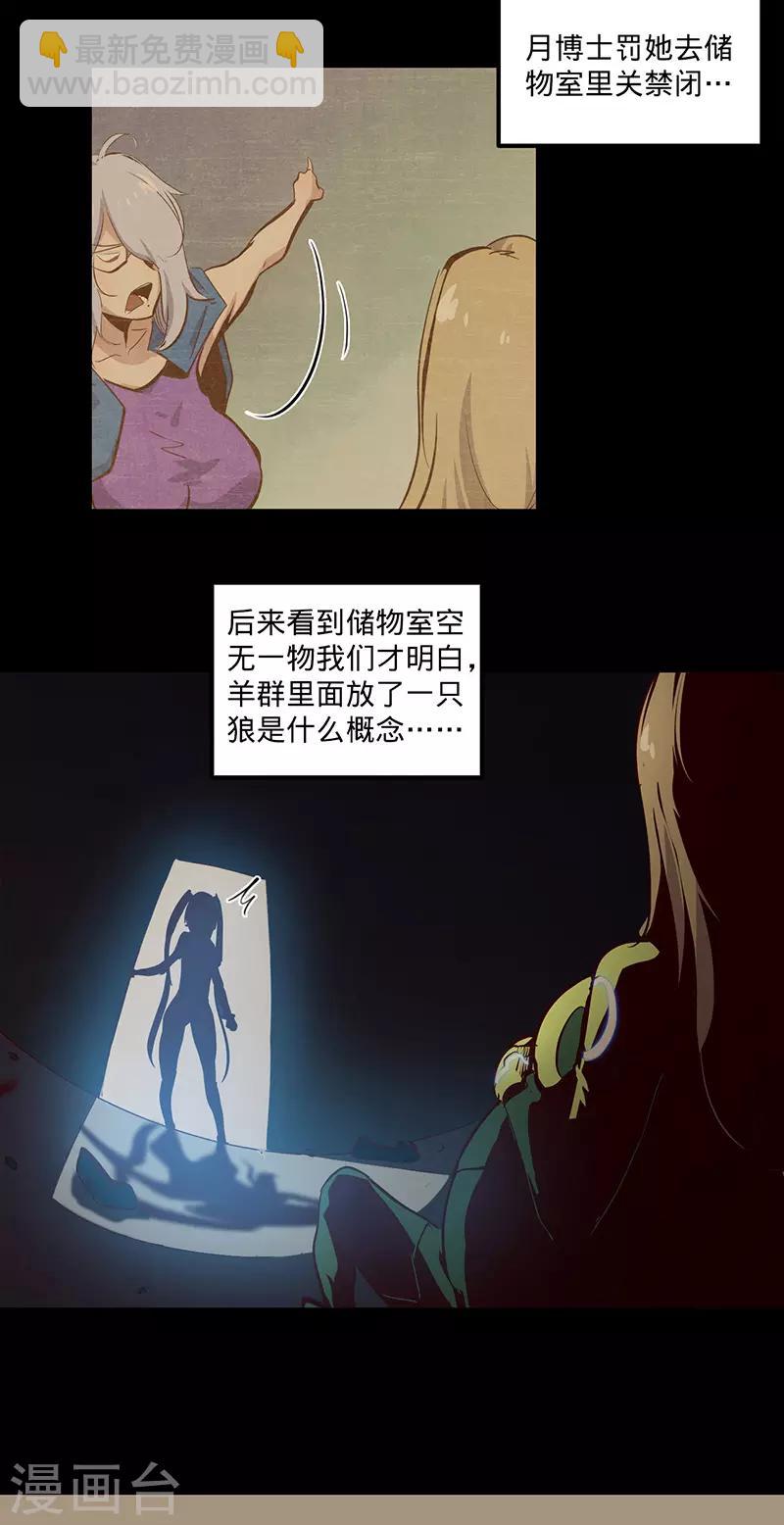 🍘我的战斗女神 第126话 黑洞 第10页