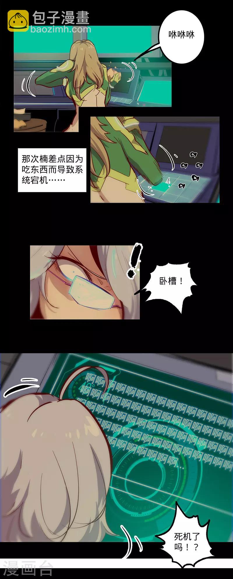 🍘我的战斗女神 第126话 黑洞 第12页