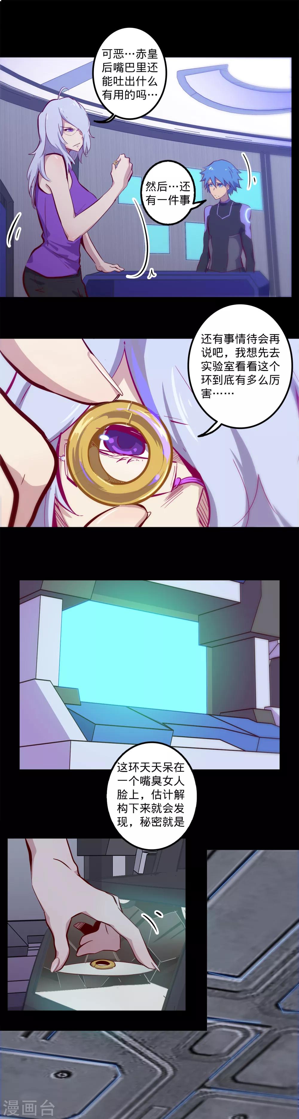 🍘我的战斗女神 第128话 清算 第10页