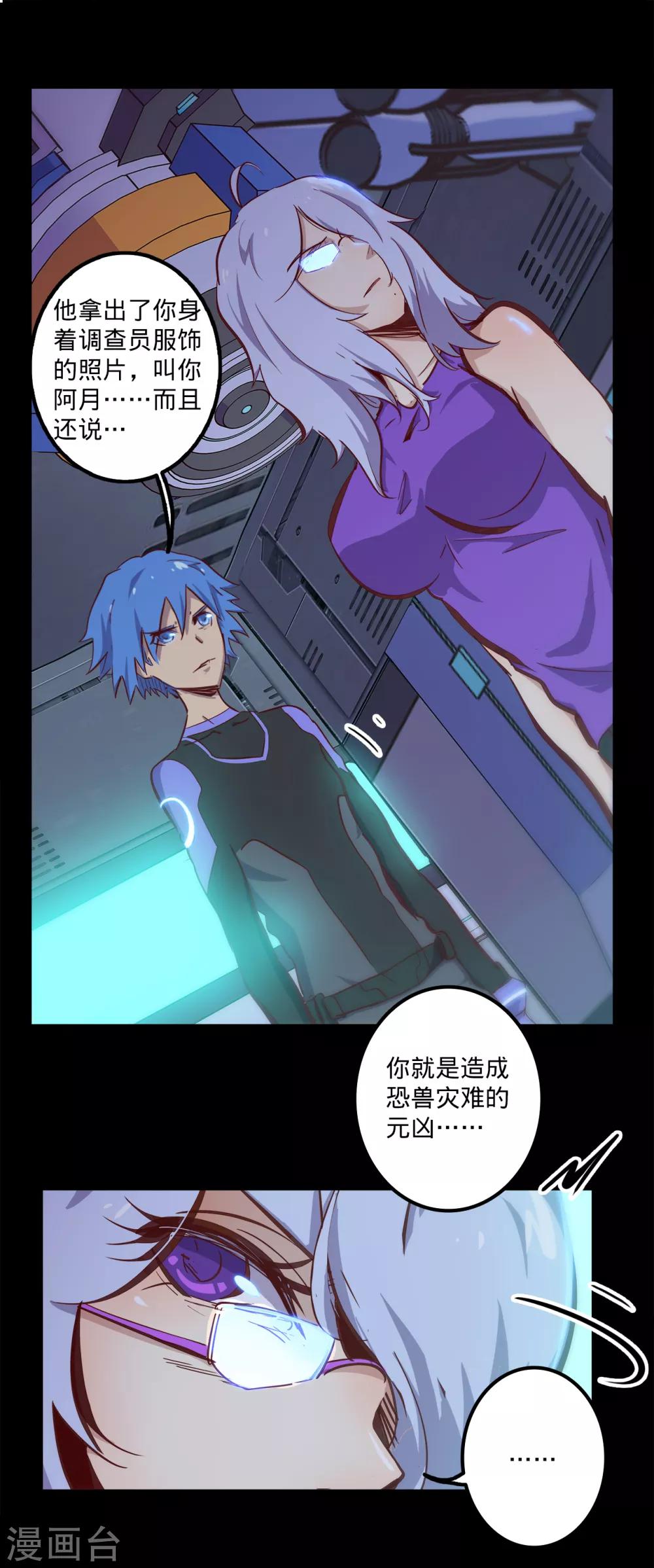 🍘我的战斗女神 第128话 清算 第12页