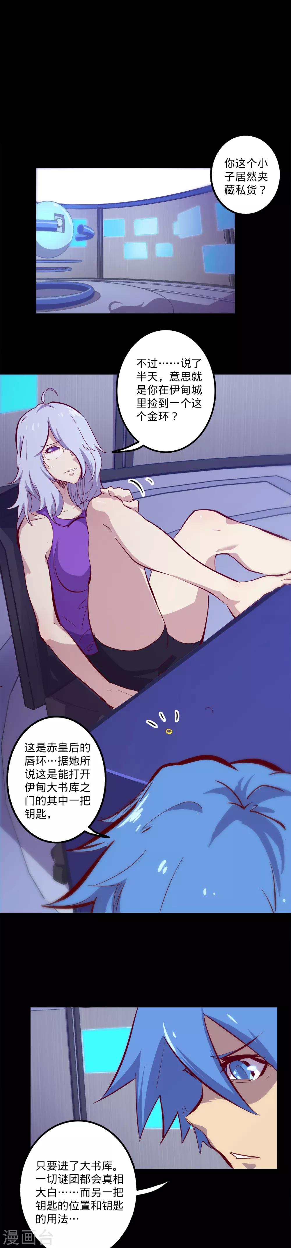 🍘我的战斗女神 第128话 清算 第8页