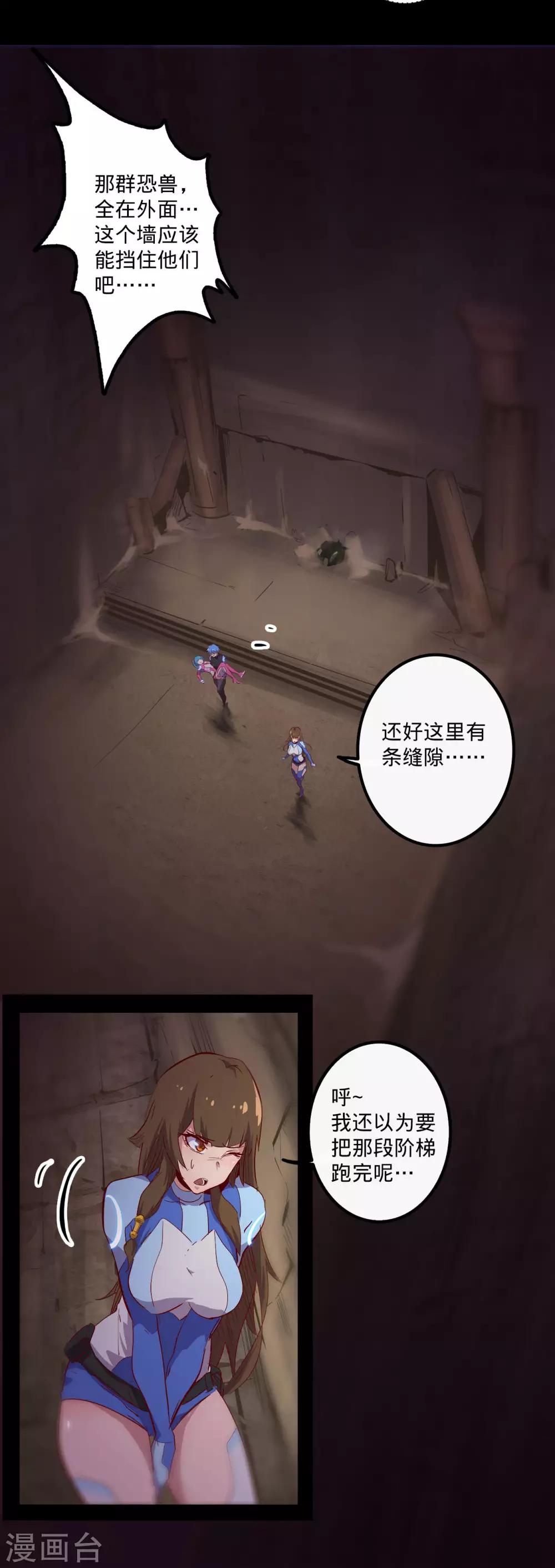 🍘我的战斗女神 第132话 密室怪客1 第10页