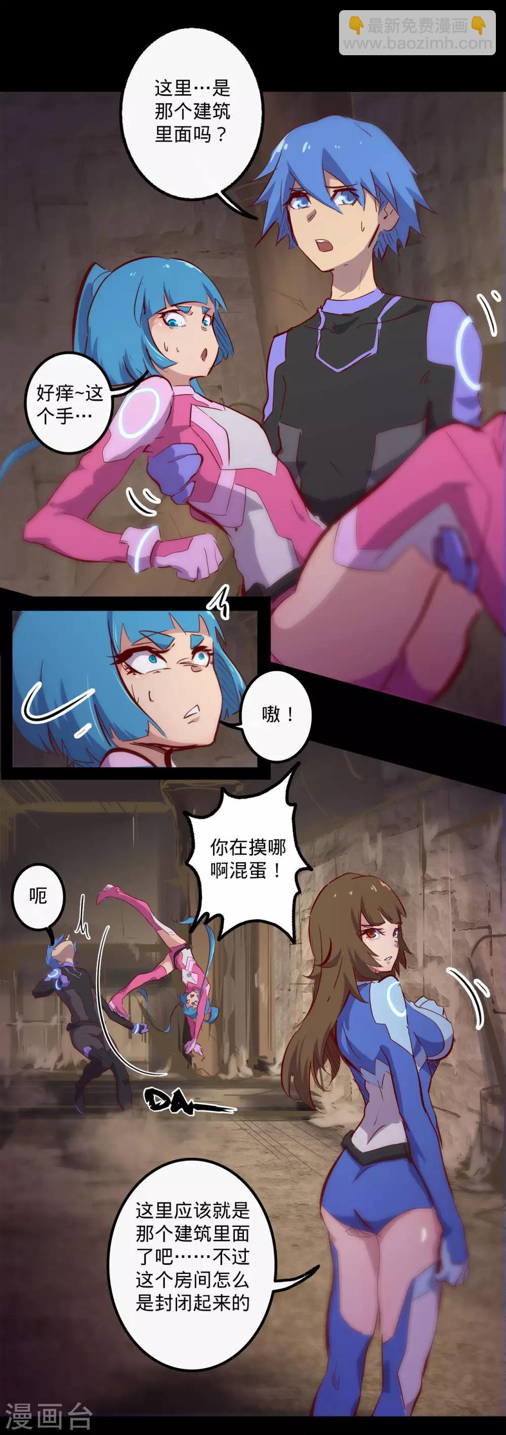 🍘我的战斗女神 第132话 密室怪客1 第11页