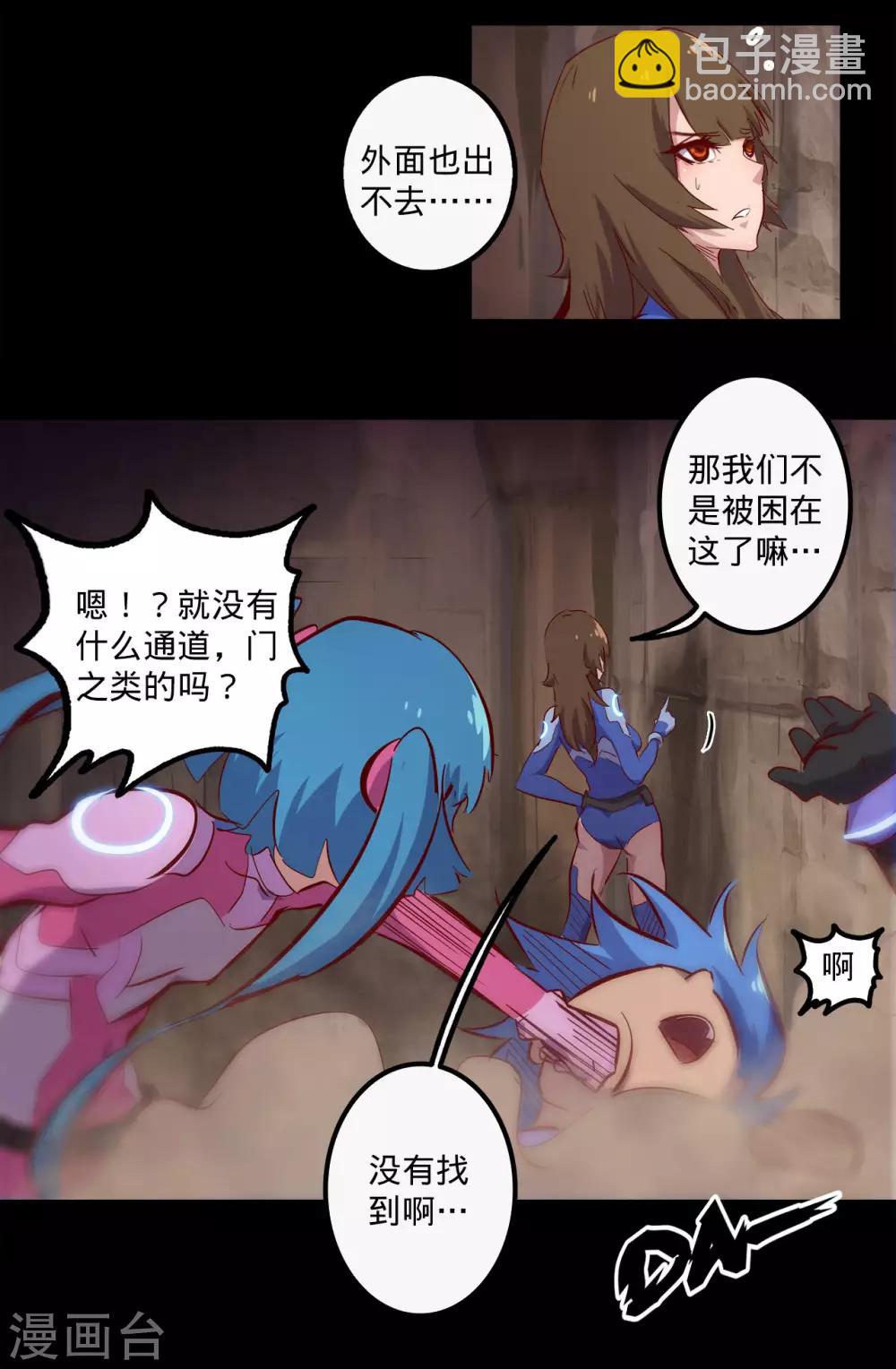 🍘我的战斗女神 第132话 密室怪客1 第12页