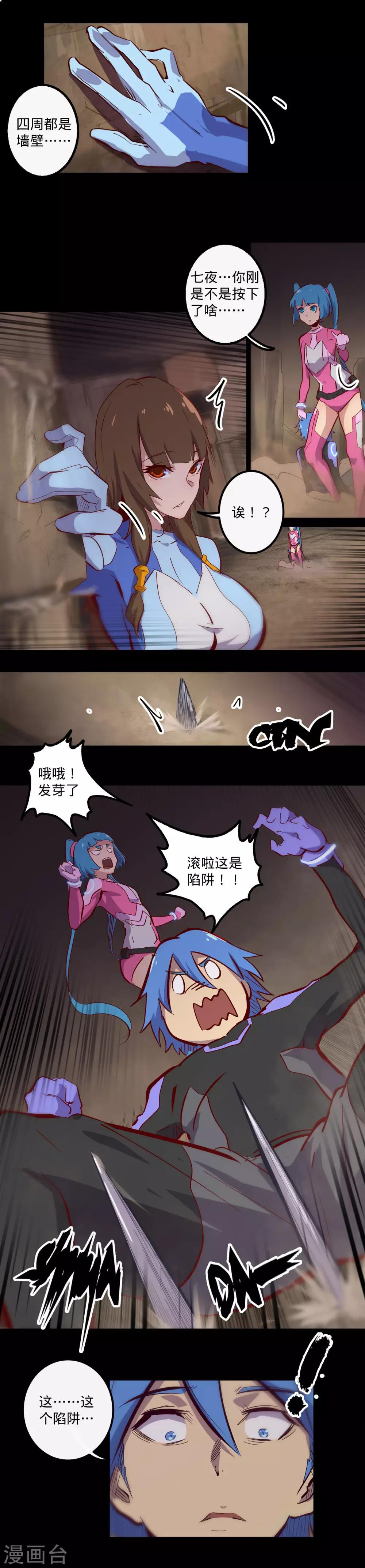 🍘我的战斗女神 第132话 密室怪客1 第13页