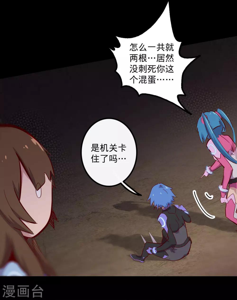 🍘我的战斗女神 第132话 密室怪客1 第14页