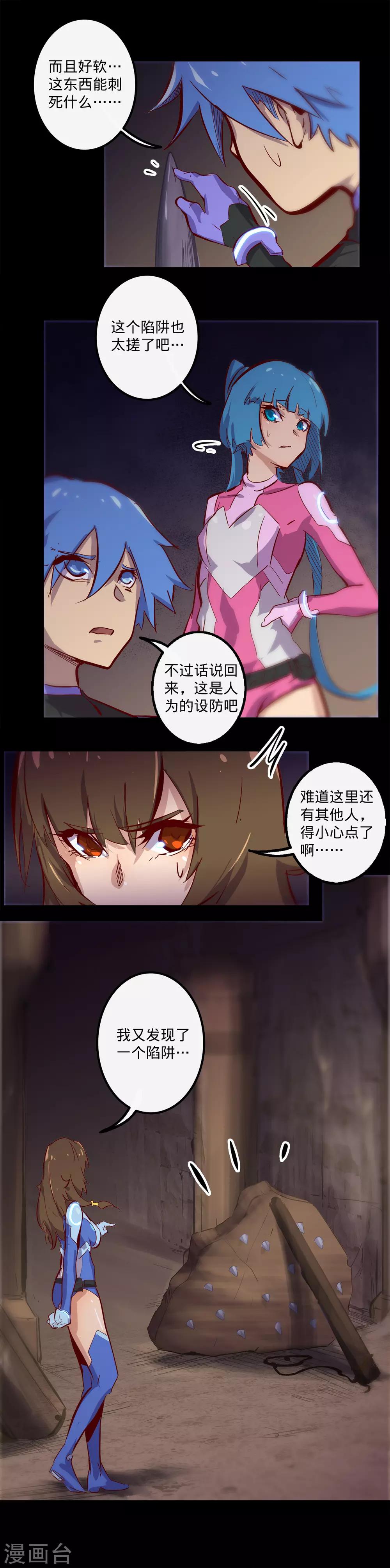 🍘我的战斗女神 第132话 密室怪客1 第15页