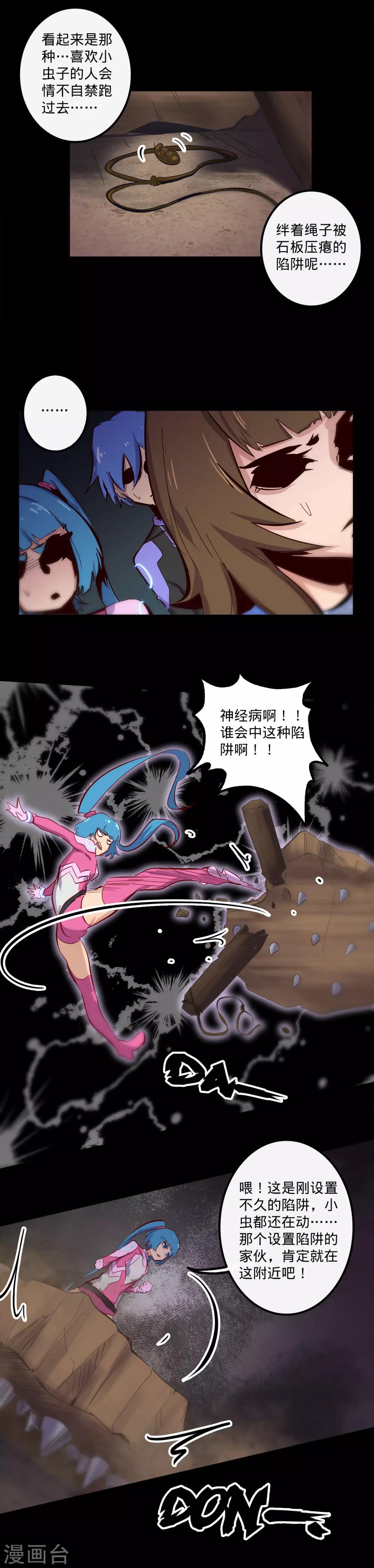 🍘我的战斗女神 第132话 密室怪客1 第16页