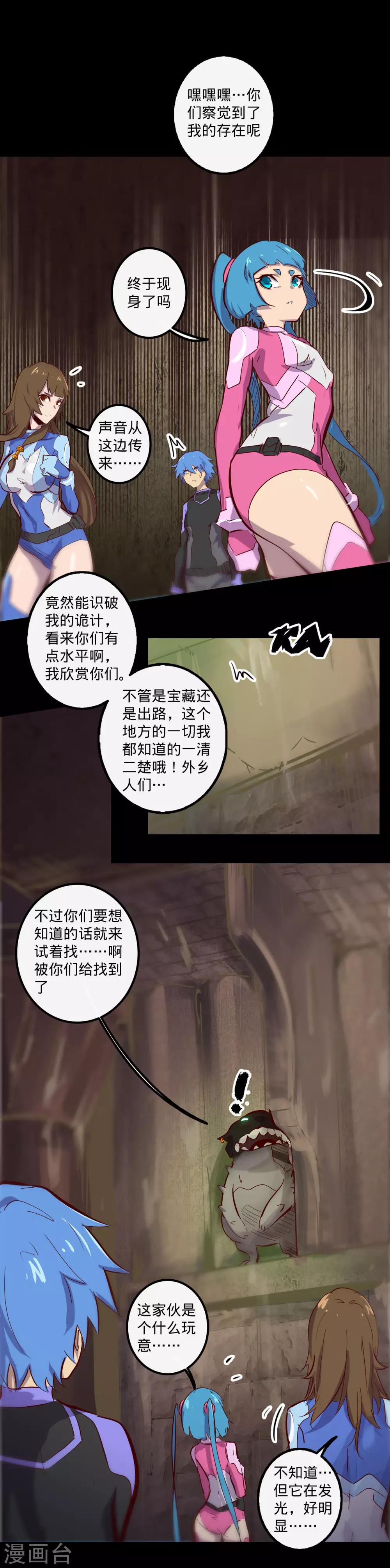 🍘我的战斗女神 第132话 密室怪客1 第17页