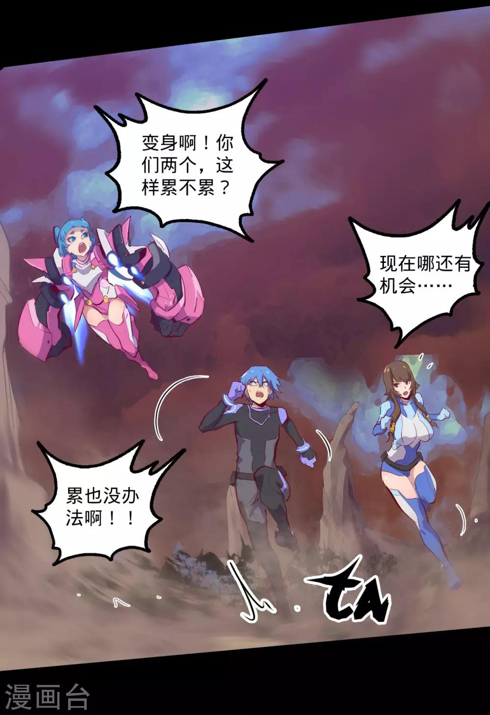 🍘我的战斗女神 第132话 密室怪客1 第2页