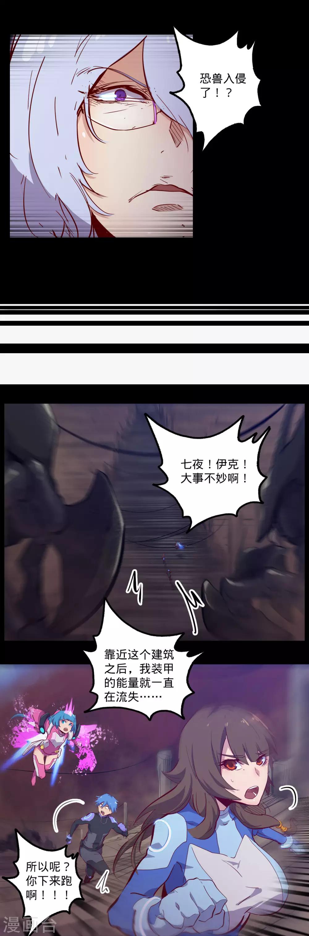 🍘我的战斗女神 第132话 密室怪客1 第7页
