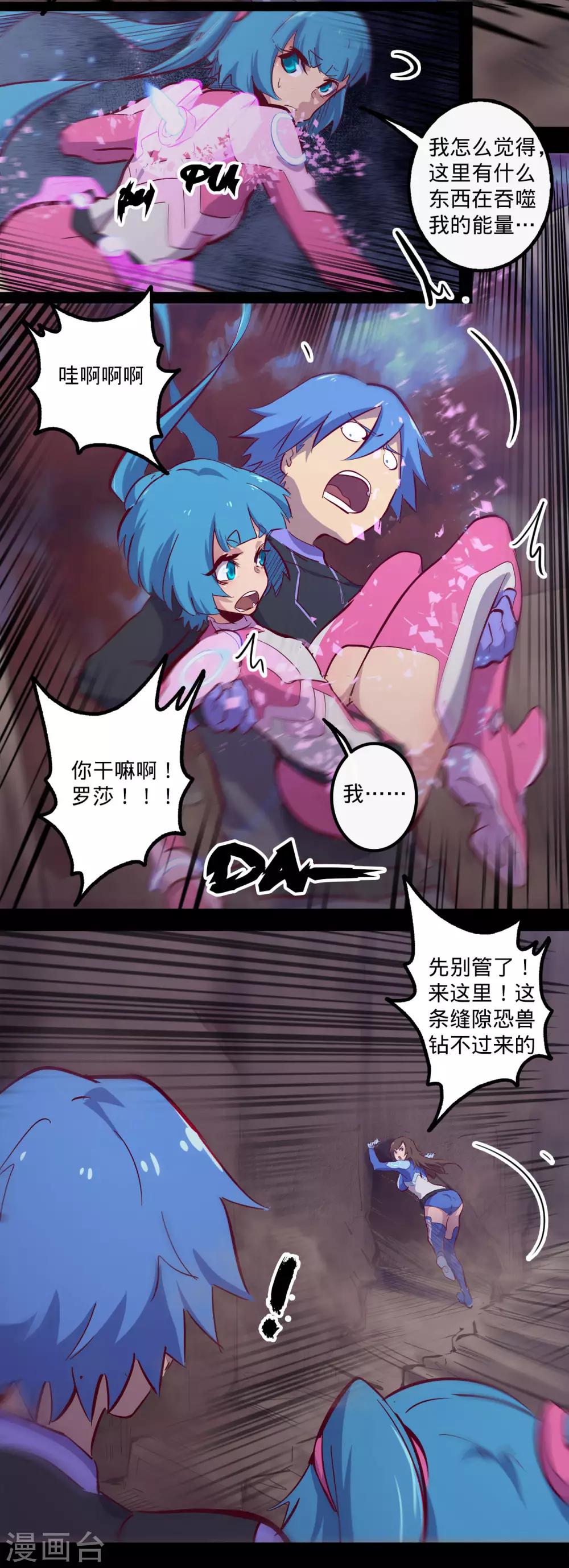 🍘我的战斗女神 第132话 密室怪客1 第8页
