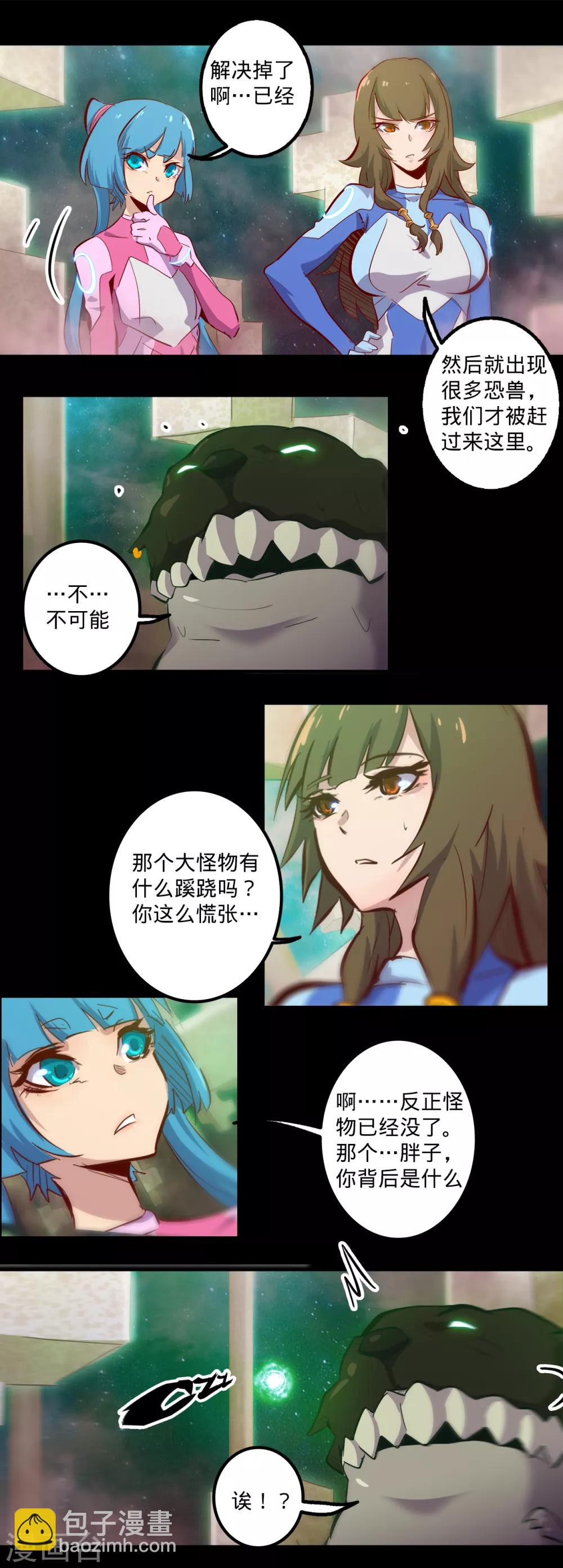🍘我的战斗女神 第134话 封堵 第10页
