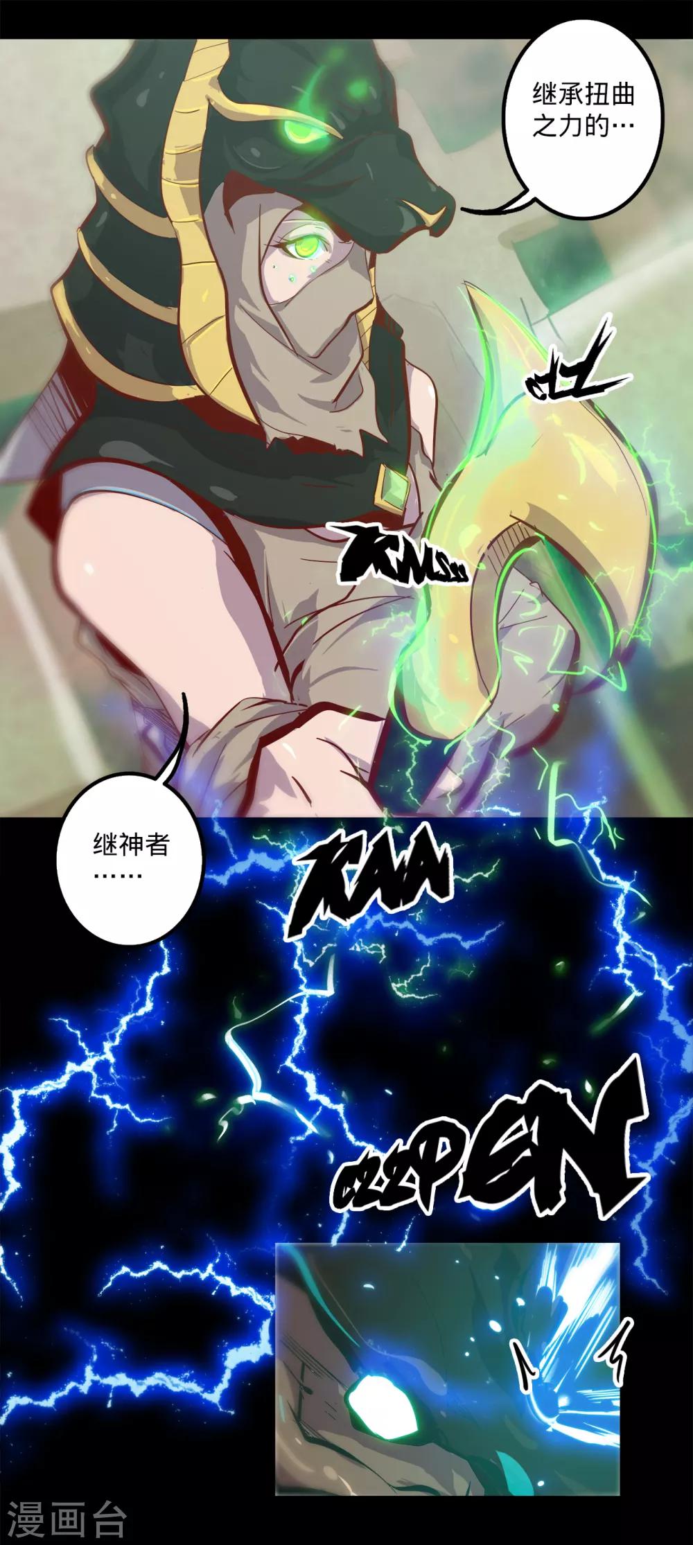 🍘我的战斗女神 第134话 封堵 第13页