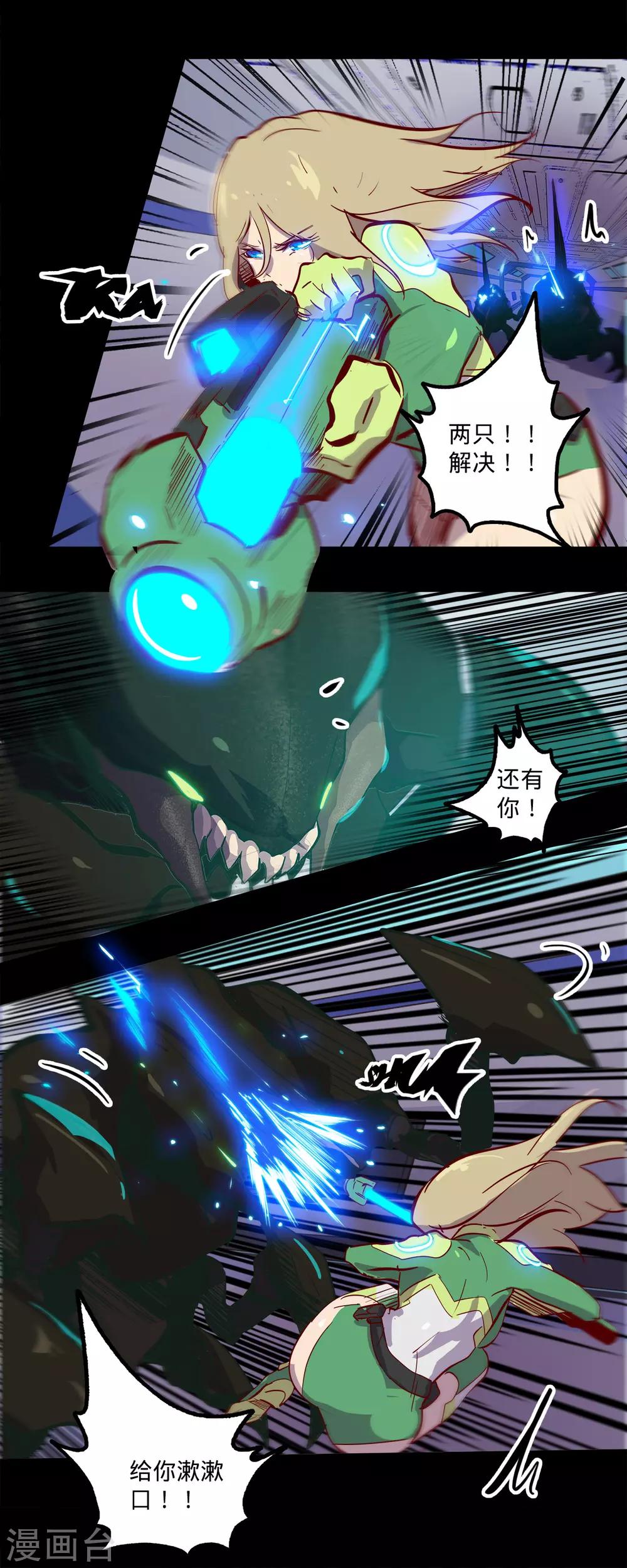 🍘我的战斗女神 第134话 封堵 第14页