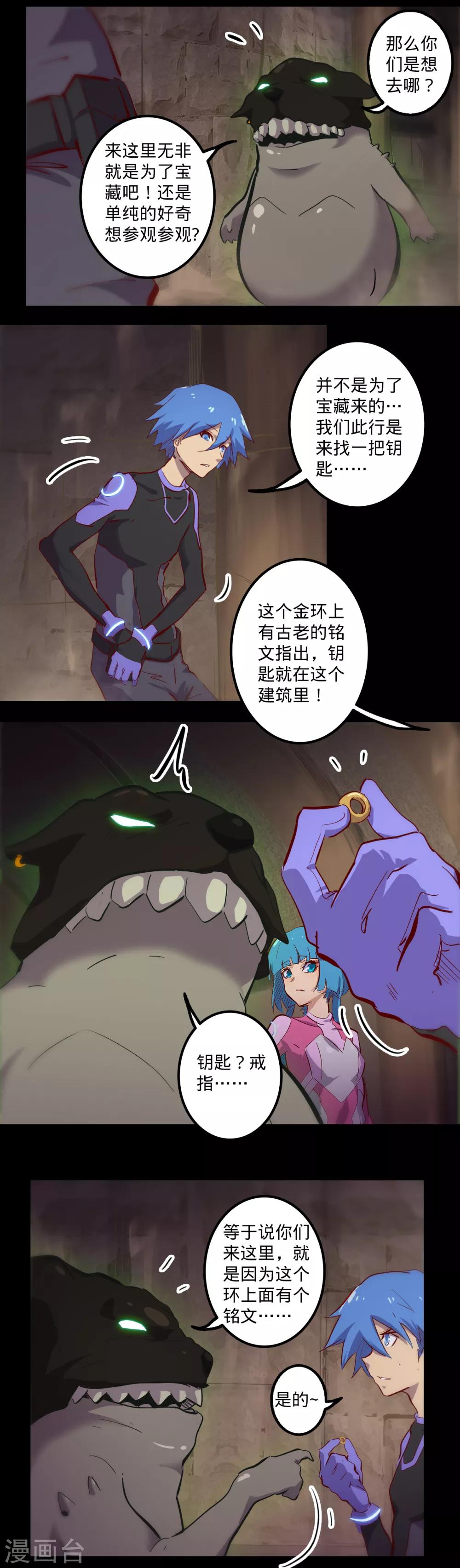 🍘我的战斗女神 第134话 封堵 第3页